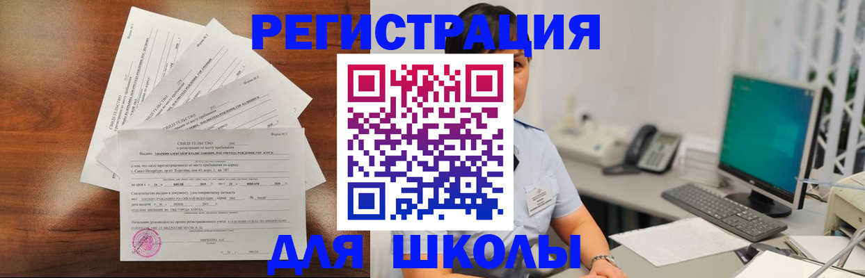 прописка паспорт в Энгельсе